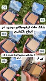 پنکیک مات کیکو میلانو KIKO MILANO - Image 2
