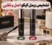 تشخیص ریمل کیکو اصل و تقلبی